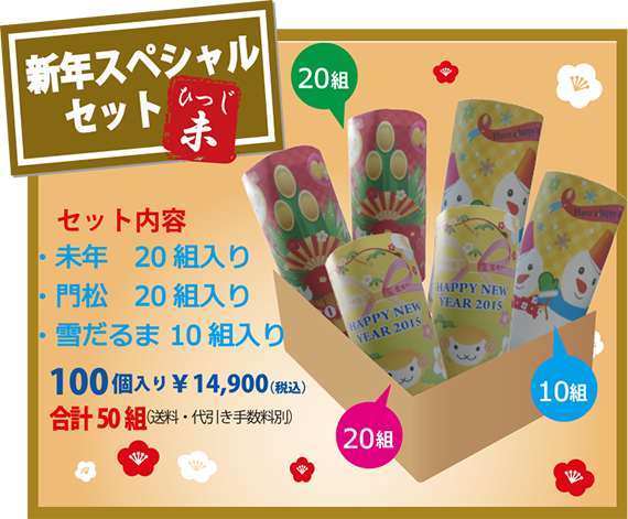 飾る・贈る　季節のトイレットペーパーを販売します！合格祈願・達成セット 季節のご挨拶やイベント参加のお礼に！