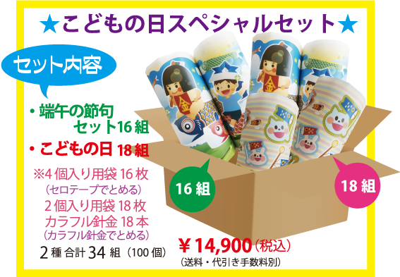 こどもの日スペシャル｜飾る・贈る　季節のトイレットペーパーを販売します！季節のご挨拶やイベント参加のお礼に！