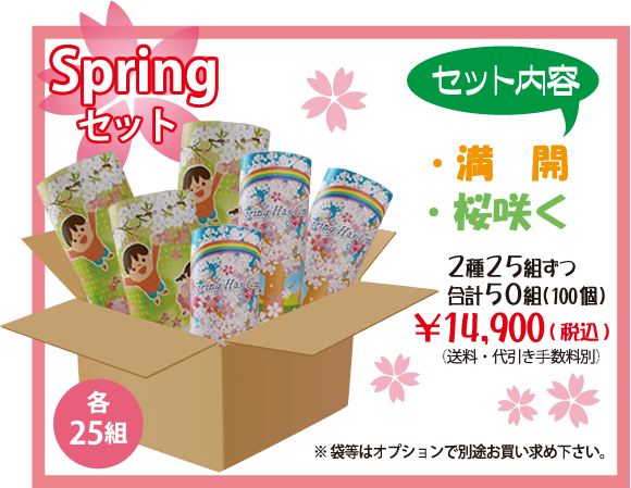 Springセット｜飾る・贈る　季節のトイレットペーパーを販売します！季節のご挨拶やイベント参加のお礼に！