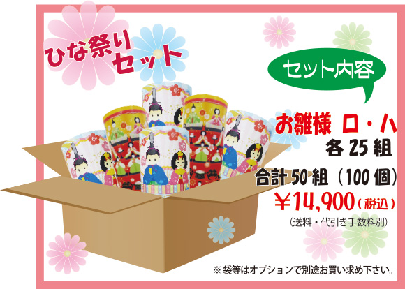 飾る・贈る　季節のトイレットペーパーを販売いたします！ひな祭りセット